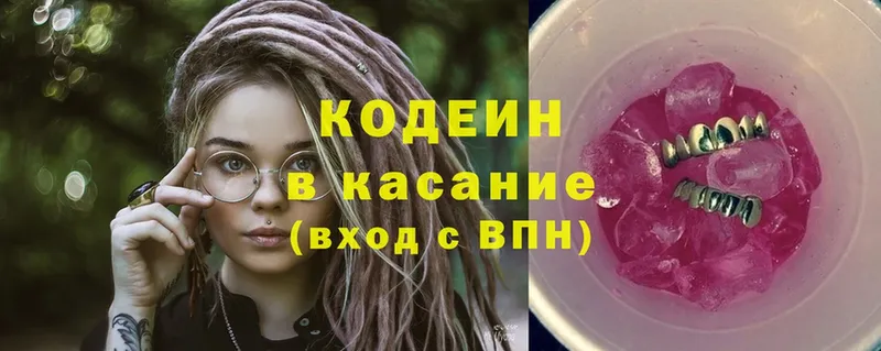 магазин  наркотиков  Тырныауз  Codein Purple Drank 