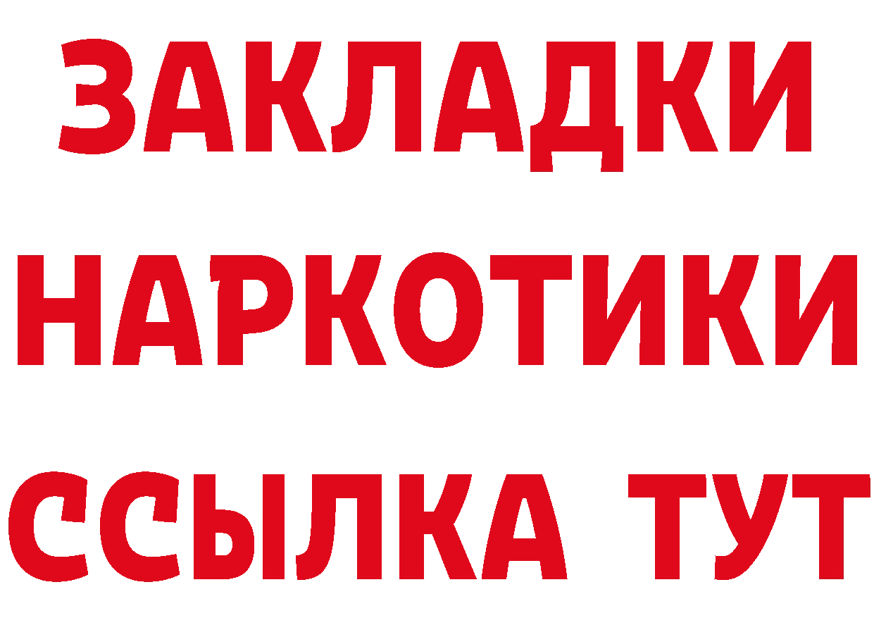 Бутират BDO 33% ссылка мориарти ОМГ ОМГ Тырныауз